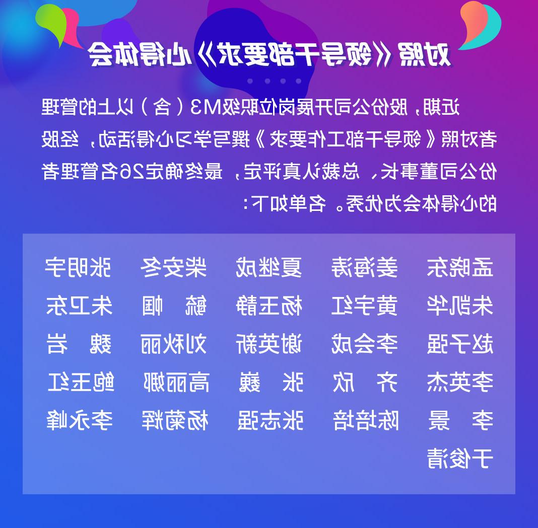 以文化力量打造百年皇冠博彩app——深入学习贯彻企业文化优秀心得分享之九